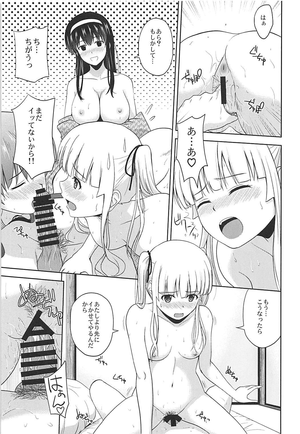 (COMIC1☆13) [G-SCAN CORP. (佐藤茶菓子)] 冴えない彼女たちのりんり審査会♭ (冴えない彼女の育てかた)