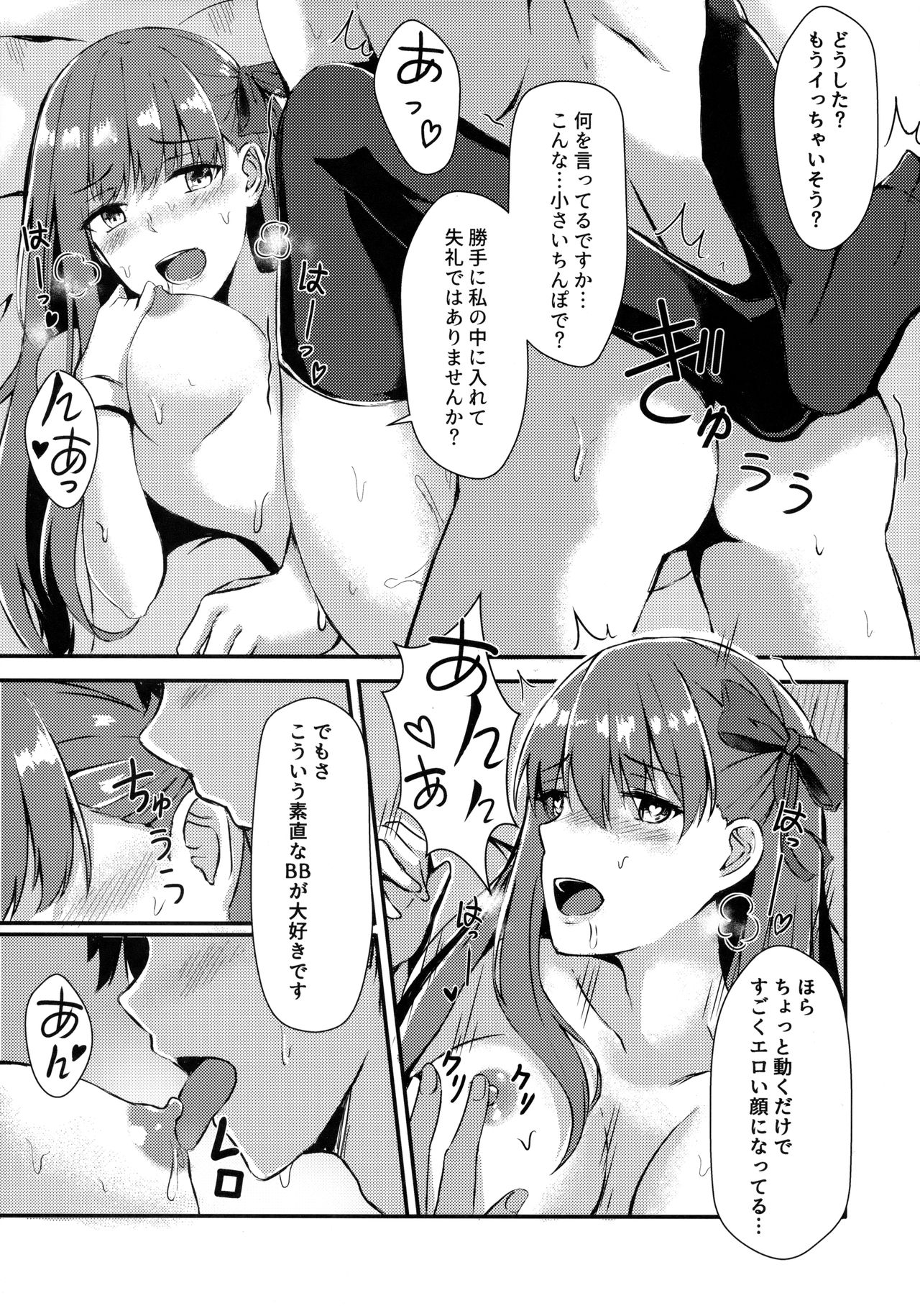 (COMIC1☆13) [紺色果実 (紺菓)] 私のおもちゃ先輩 (Fate/Grand Order)
