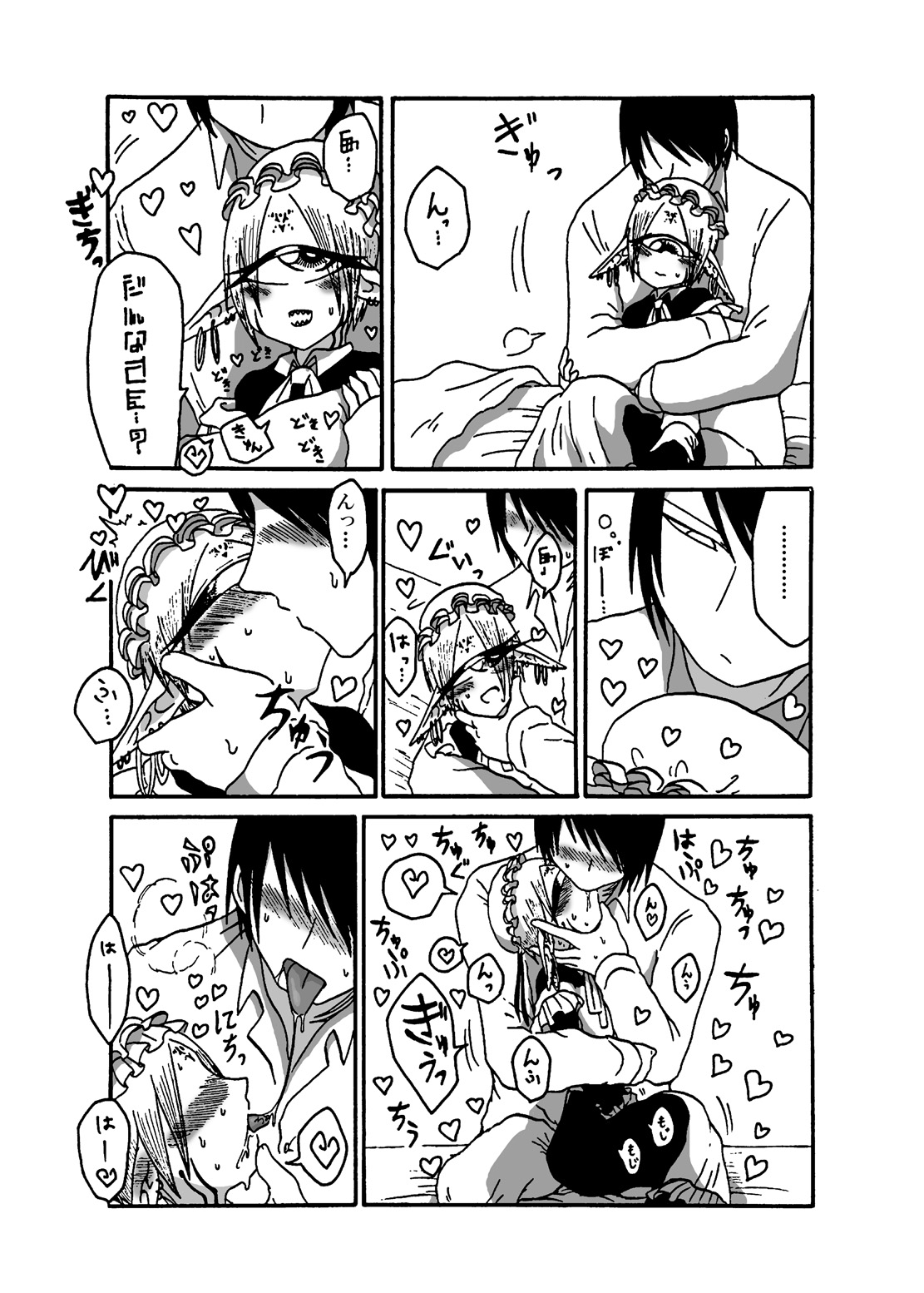 [悪癖 (バラキー)] 未開の地で拾った謎言語単眼ちゃんをメイドとして雇っていちゃらぶする本3 [DL版]