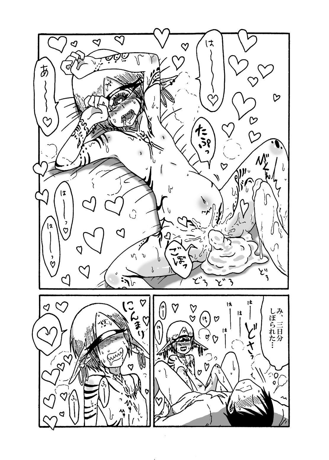 [悪癖 (バラキー)] 未開の地で拾った謎言語単眼ちゃんをメイドとして雇っていちゃらぶする本3 [DL版]