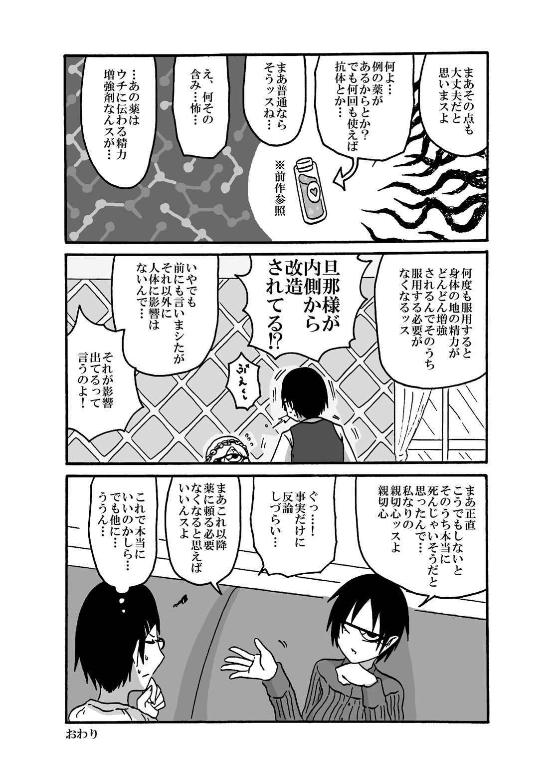 [悪癖 (バラキー)] 未開の地で拾った謎言語単眼ちゃんをメイドとして雇っていちゃらぶする本3 [DL版]