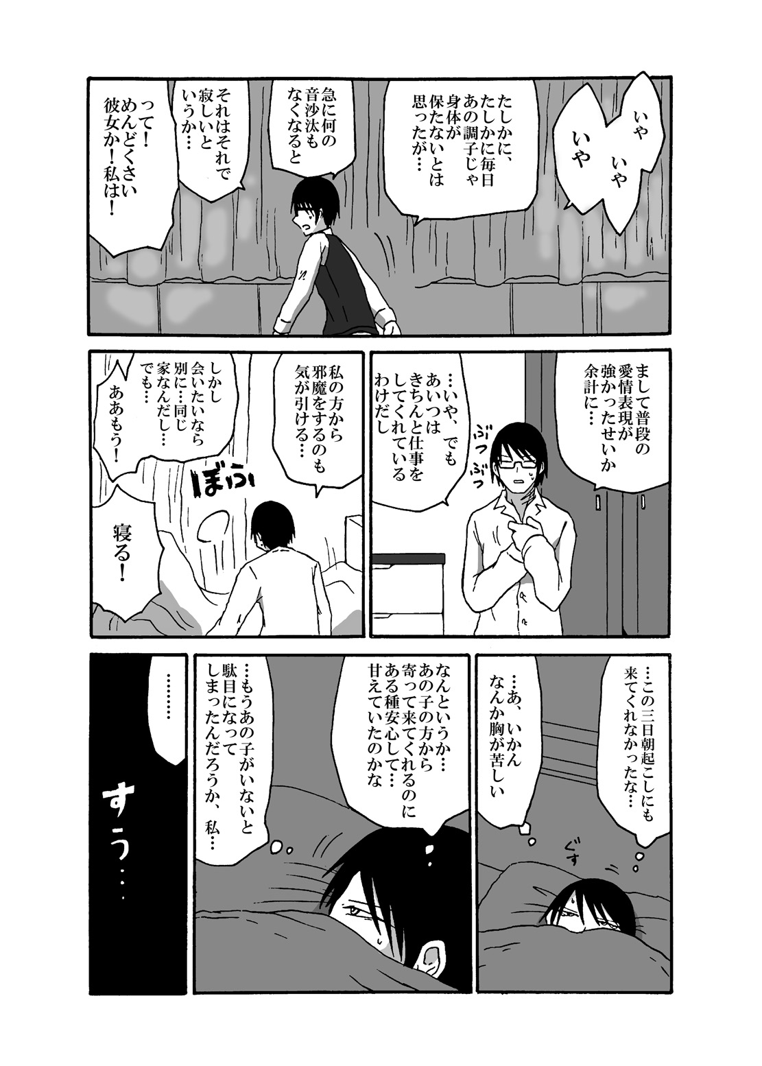 [悪癖 (バラキー)] 未開の地で拾った謎言語単眼ちゃんをメイドとして雇っていちゃらぶする本3 [DL版]