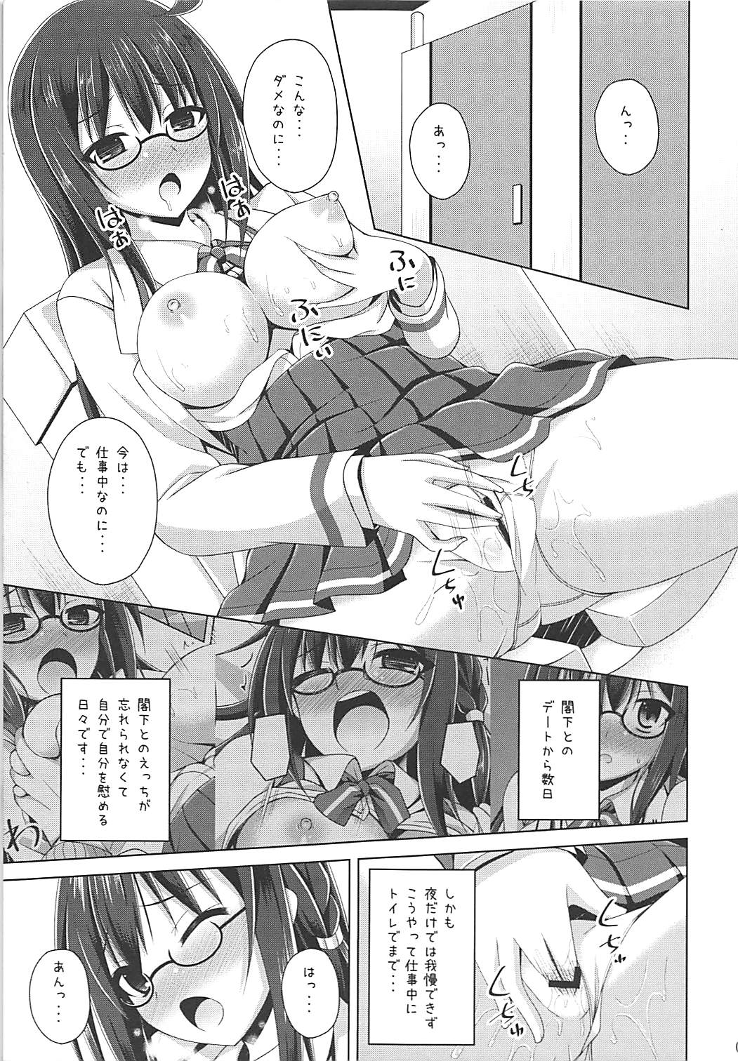 (COMIC1☆13) [Imitation Moon (成海優)] ロンドンさんと一日デート その翌週 (アズールレーン)