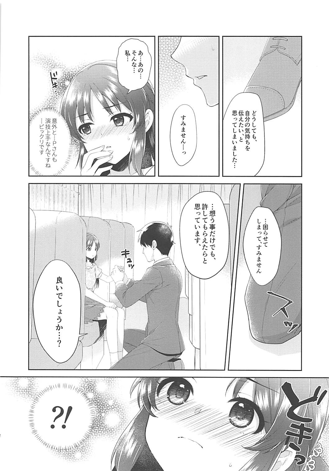 (COMIC1☆13) [有葉と愉快な仲間たち (有葉)] ALICE in DREAM (アイドルマスター シンデレラガールズ)
