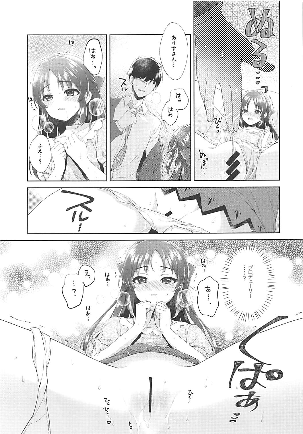 (COMIC1☆13) [有葉と愉快な仲間たち (有葉)] ALICE in DREAM (アイドルマスター シンデレラガールズ)