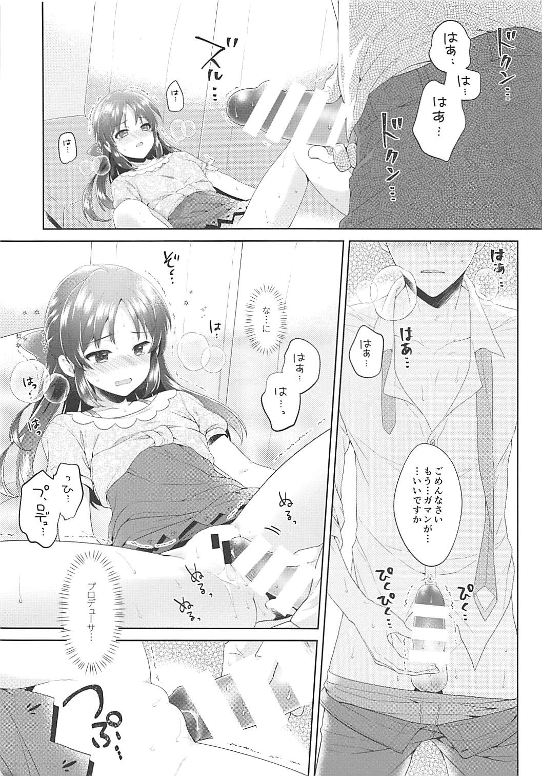 (COMIC1☆13) [有葉と愉快な仲間たち (有葉)] ALICE in DREAM (アイドルマスター シンデレラガールズ)