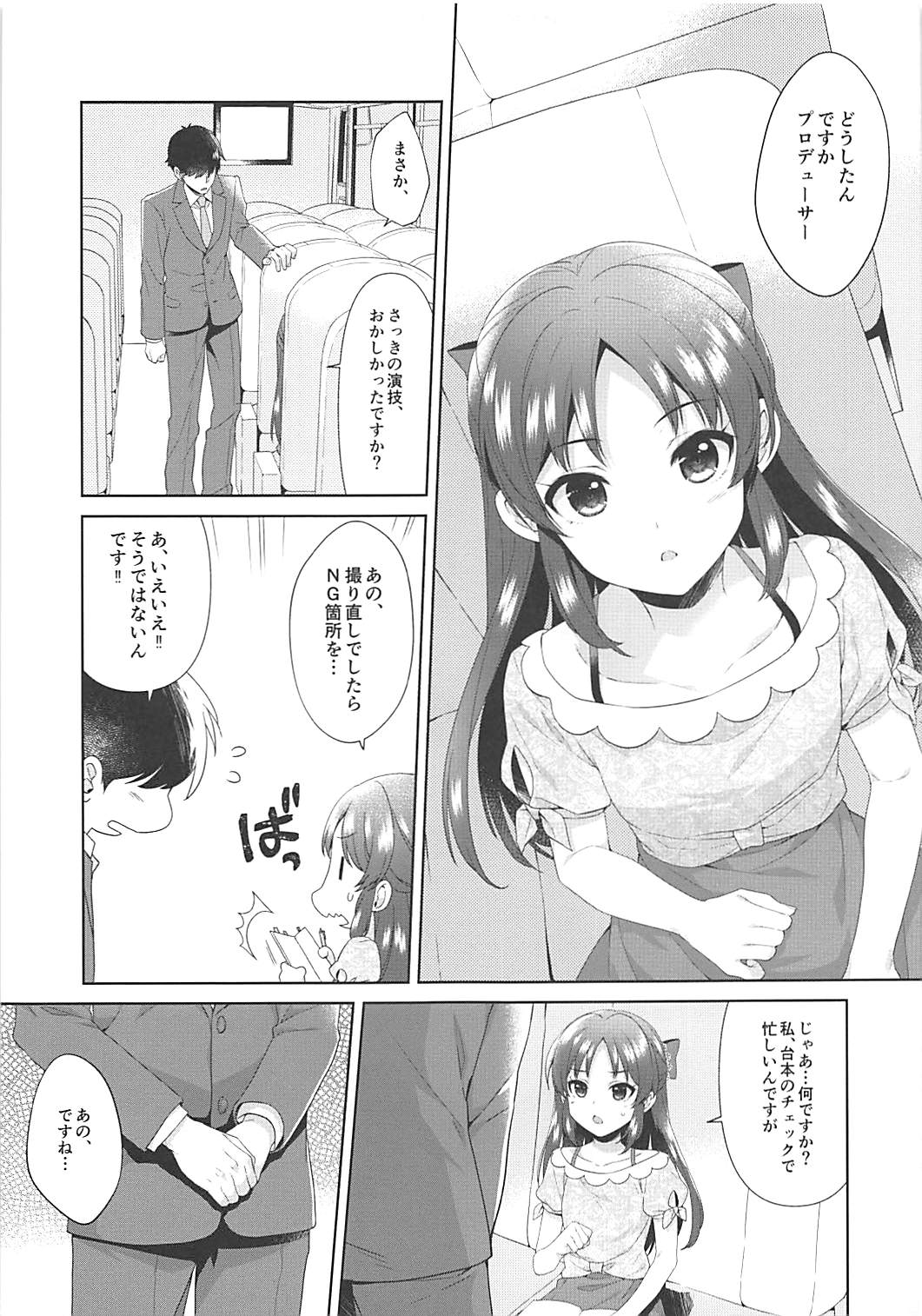 (COMIC1☆13) [有葉と愉快な仲間たち (有葉)] ALICE in DREAM (アイドルマスター シンデレラガールズ)