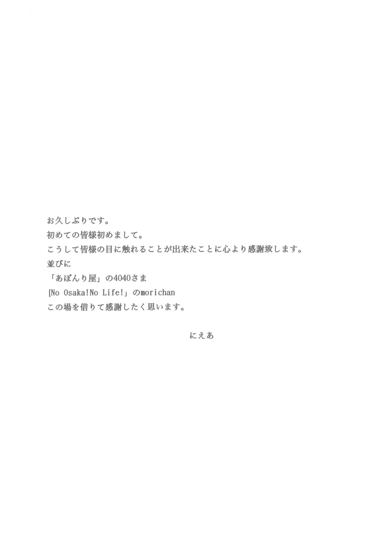 (C90) [Salt Peanuts (にえあ)] Starfish and Coffee Vol.4 (日常)