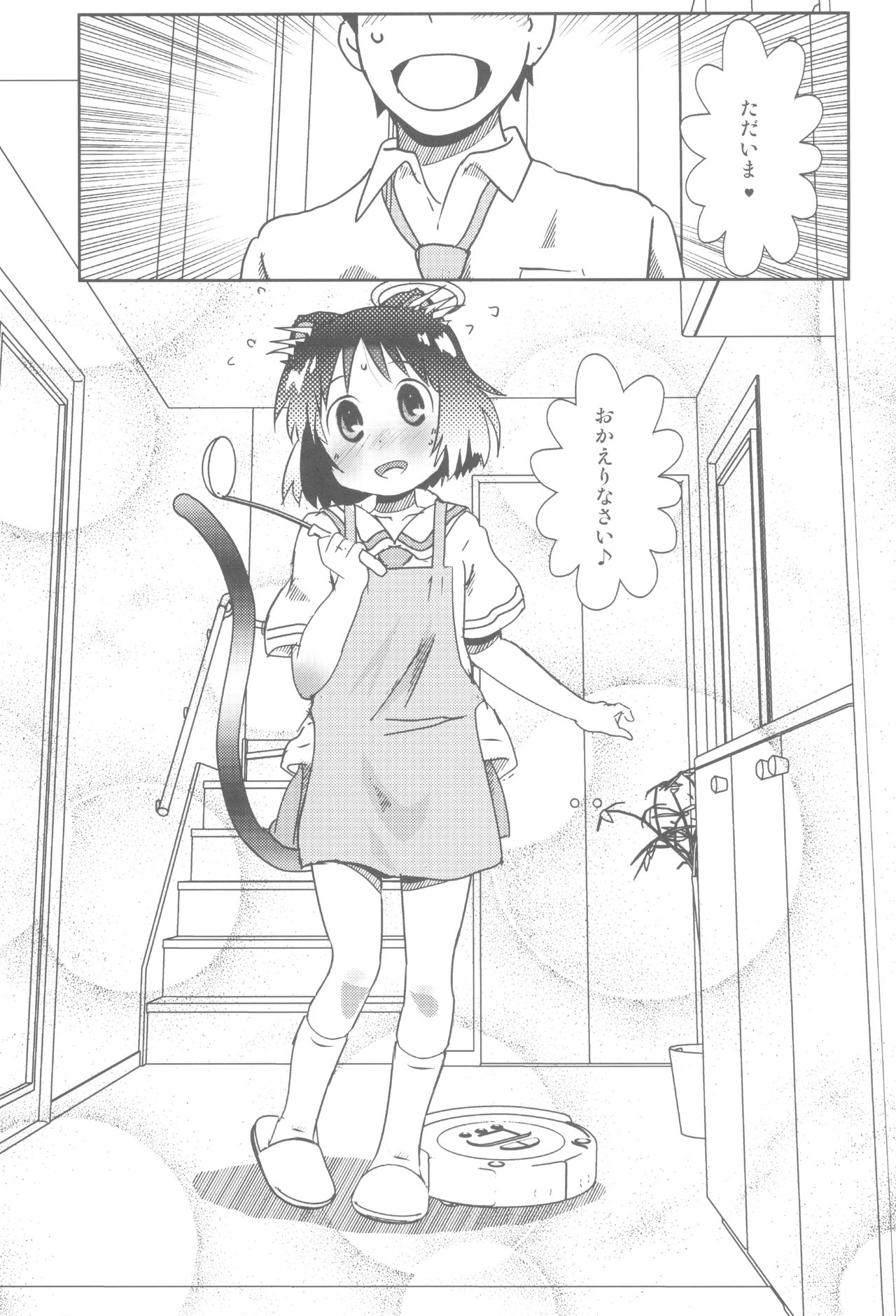 (C90) [Salt Peanuts (にえあ)] Starfish and Coffee Vol.4 (日常)