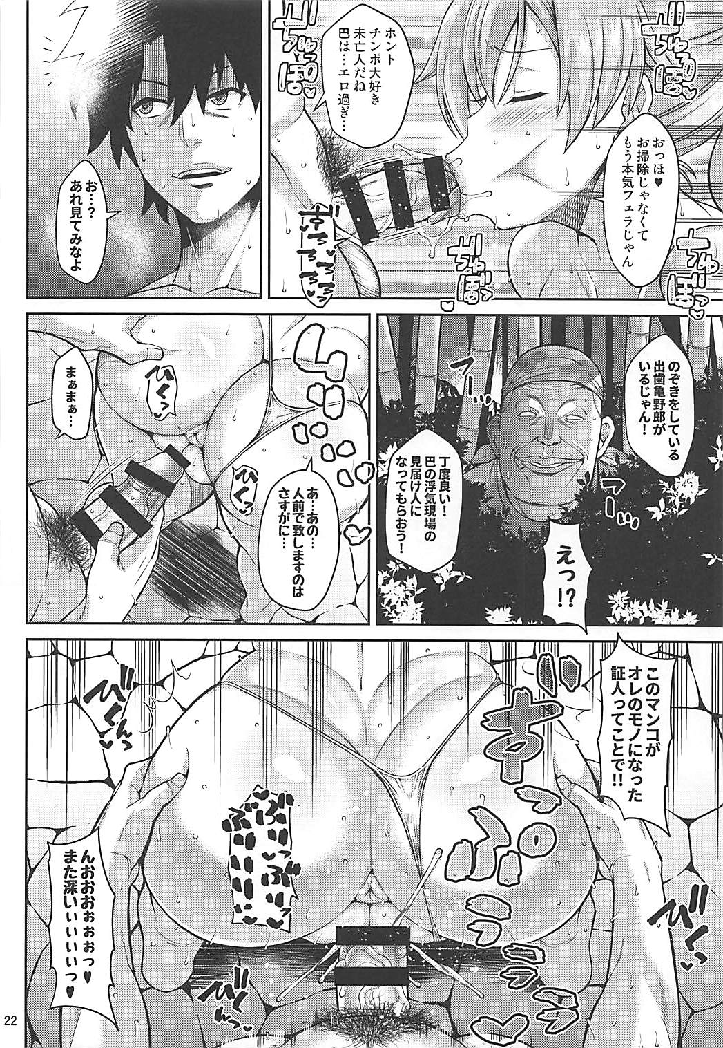 (COMIC1☆13) [たぬきんぐすりーぷ (ドラチェフ)] ずっぽし淫フェルノ (Fate/Grand Order)