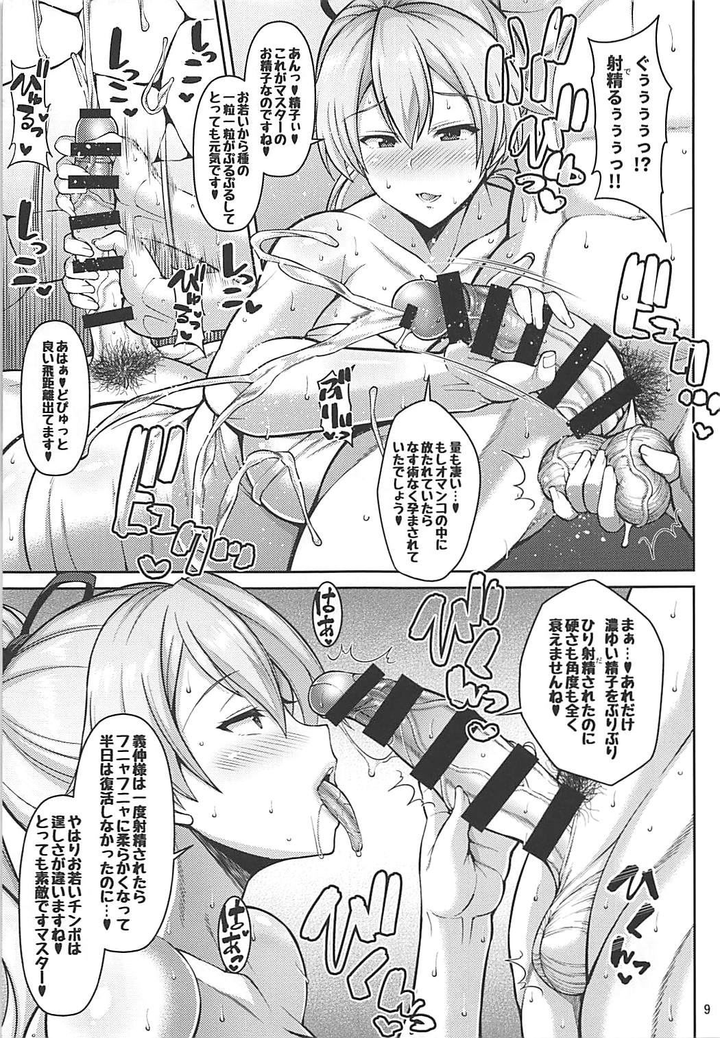 (COMIC1☆13) [たぬきんぐすりーぷ (ドラチェフ)] ずっぽし淫フェルノ (Fate/Grand Order)