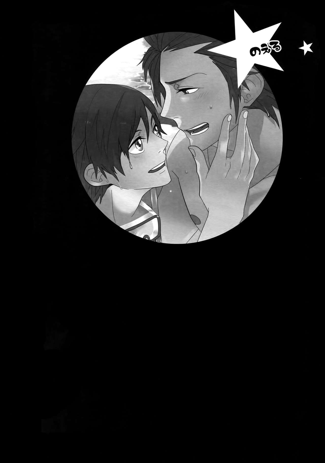 [米粒, 魂-Soul- (リッティリ, のえる)] 見つけた!僕のマーメイド (テイルズ オブ エクシリア)