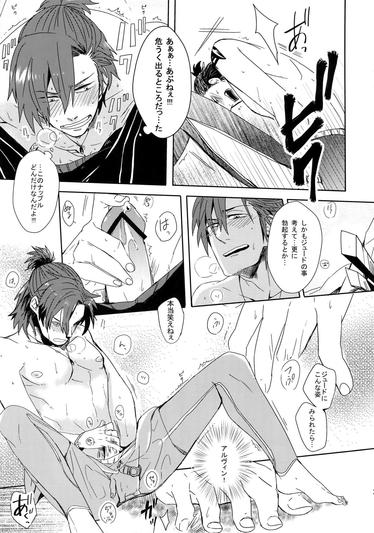 [米粒, 魂-Soul- (リッティリ, のえる)] 見つけた!僕のマーメイド (テイルズ オブ エクシリア)