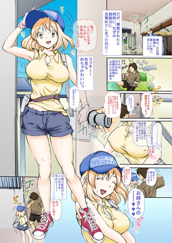 [スタジオ・ワラビーS (白ハトリ)] ヤりたい時に犯りたい放題