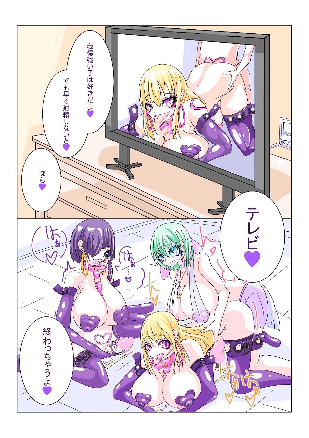 [hentaiworks (あるま)] ふたなり洗脳調教街の日常 前編