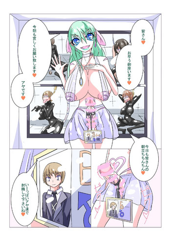 [hentaiworks (あるま)] ふたなり洗脳調教街の日常 前編