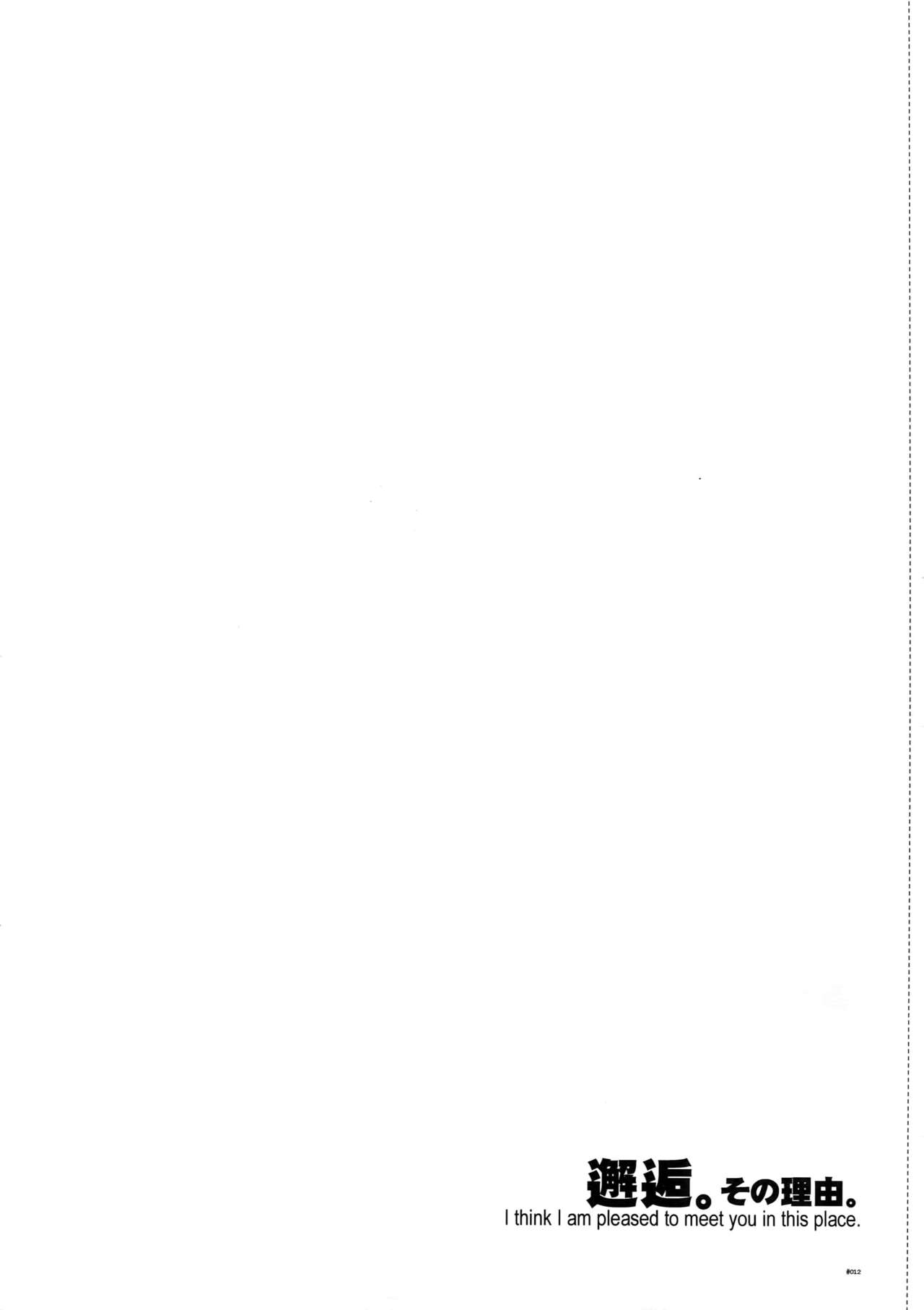 (C78) [刑法第60条 (主犯)] Diathus.EA02 (エターナルアルカディア)