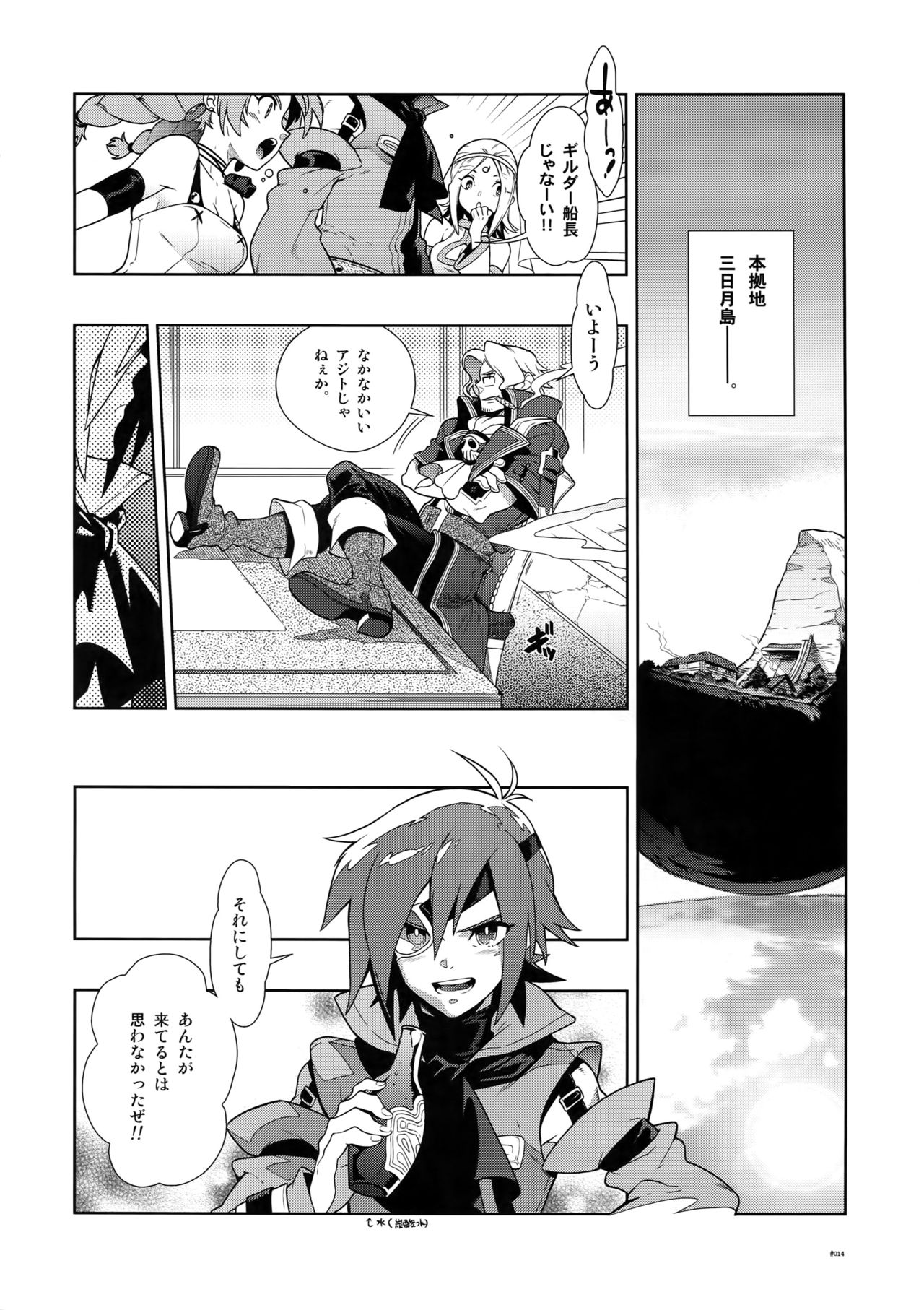 (C78) [刑法第60条 (主犯)] Diathus.EA02 (エターナルアルカディア)