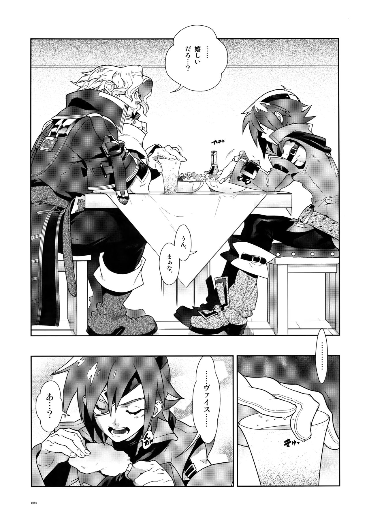 (C78) [刑法第60条 (主犯)] Diathus.EA02 (エターナルアルカディア)