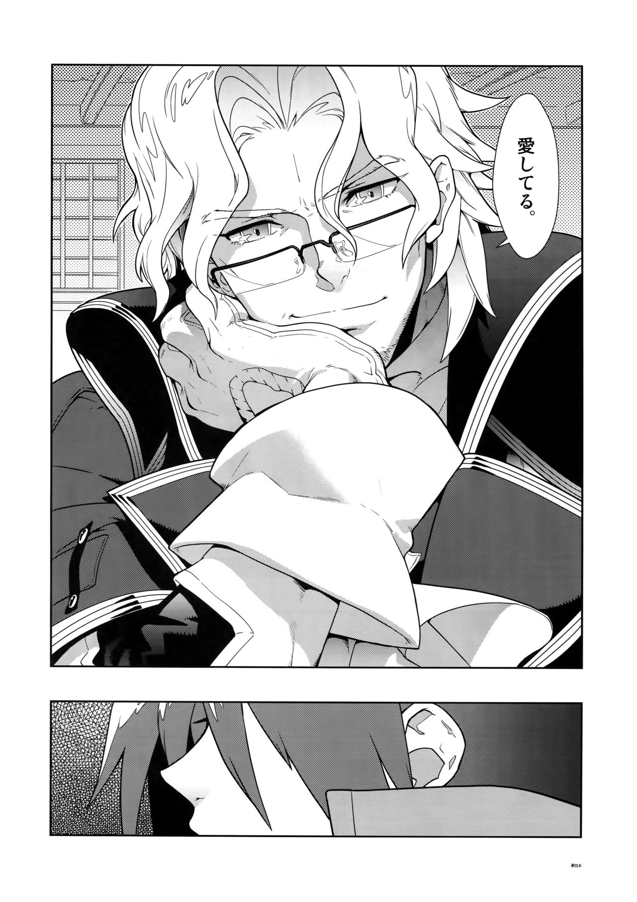 (C78) [刑法第60条 (主犯)] Diathus.EA02 (エターナルアルカディア)