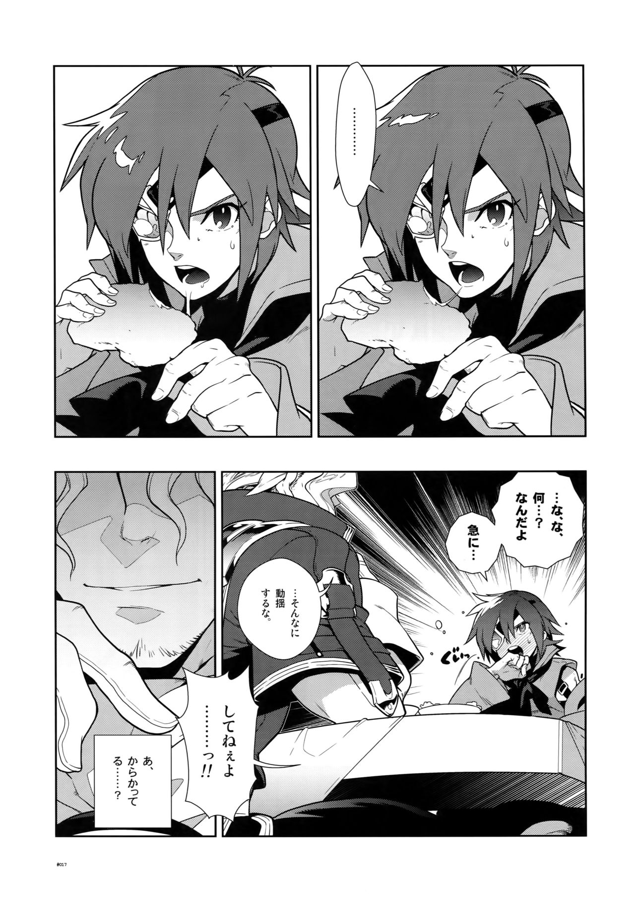 (C78) [刑法第60条 (主犯)] Diathus.EA02 (エターナルアルカディア)