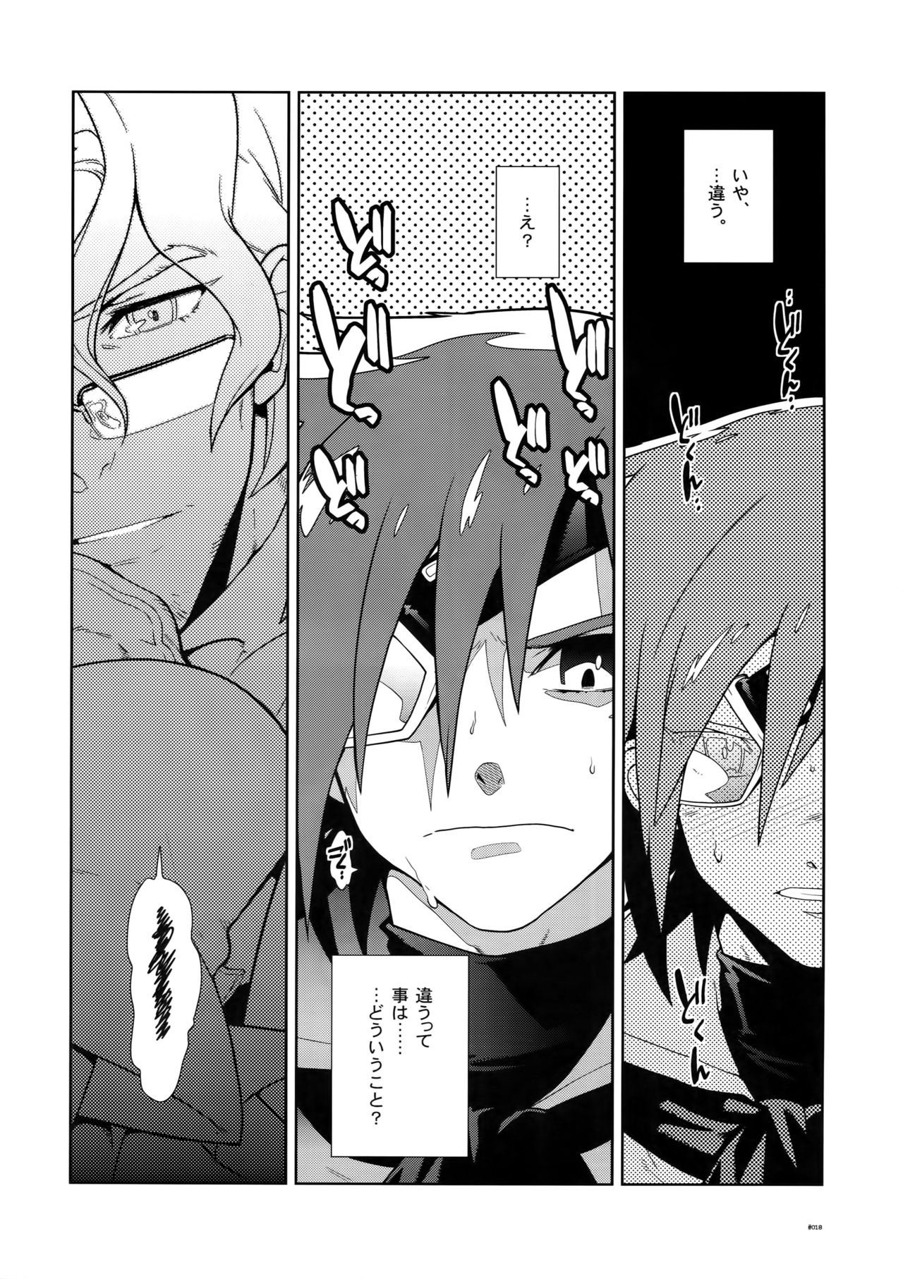 (C78) [刑法第60条 (主犯)] Diathus.EA02 (エターナルアルカディア)