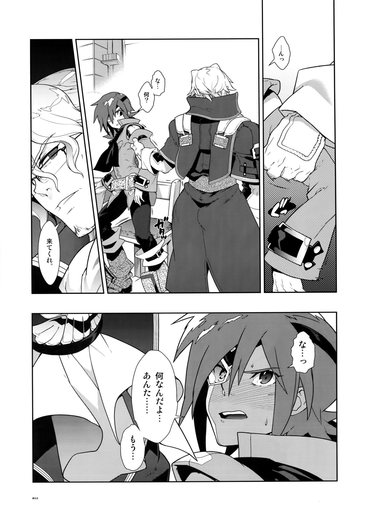 (C78) [刑法第60条 (主犯)] Diathus.EA02 (エターナルアルカディア)