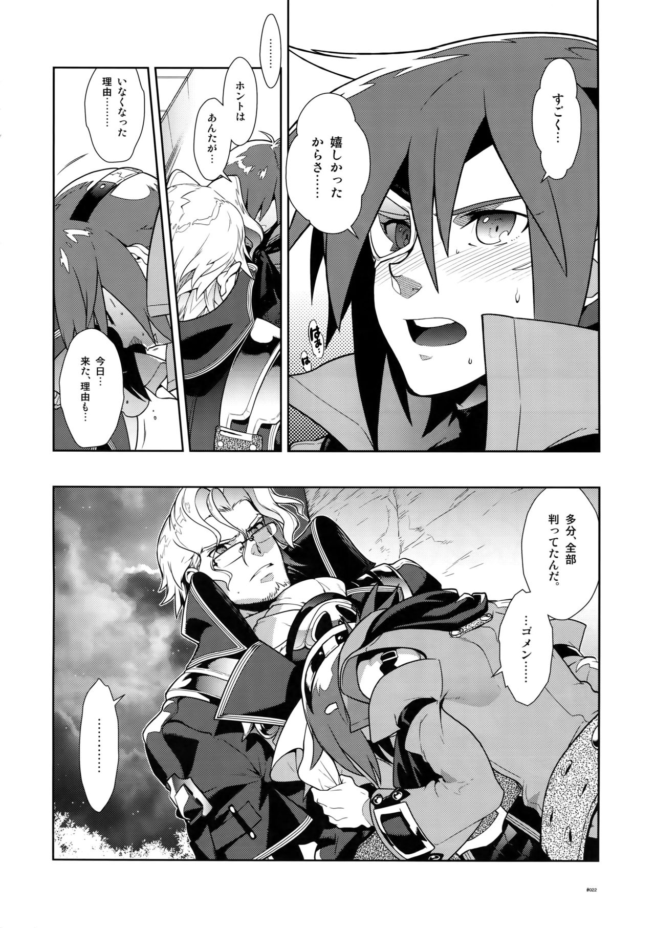 (C78) [刑法第60条 (主犯)] Diathus.EA02 (エターナルアルカディア)