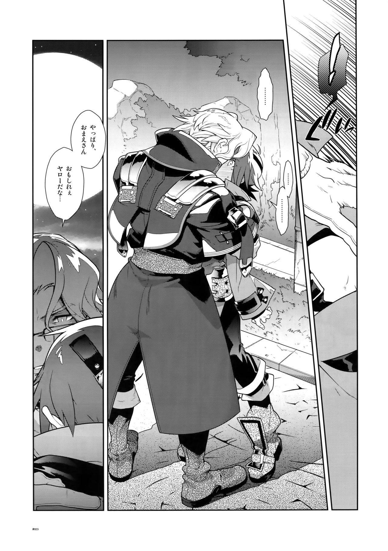 (C78) [刑法第60条 (主犯)] Diathus.EA02 (エターナルアルカディア)