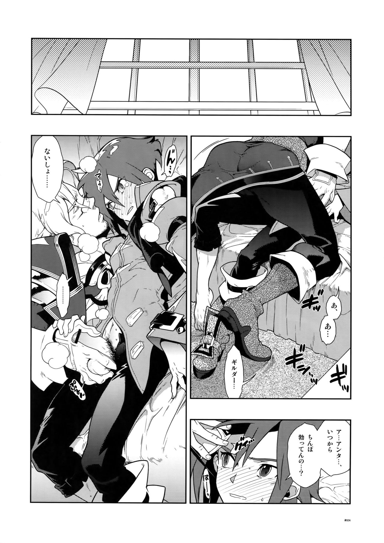 (C78) [刑法第60条 (主犯)] Diathus.EA02 (エターナルアルカディア)