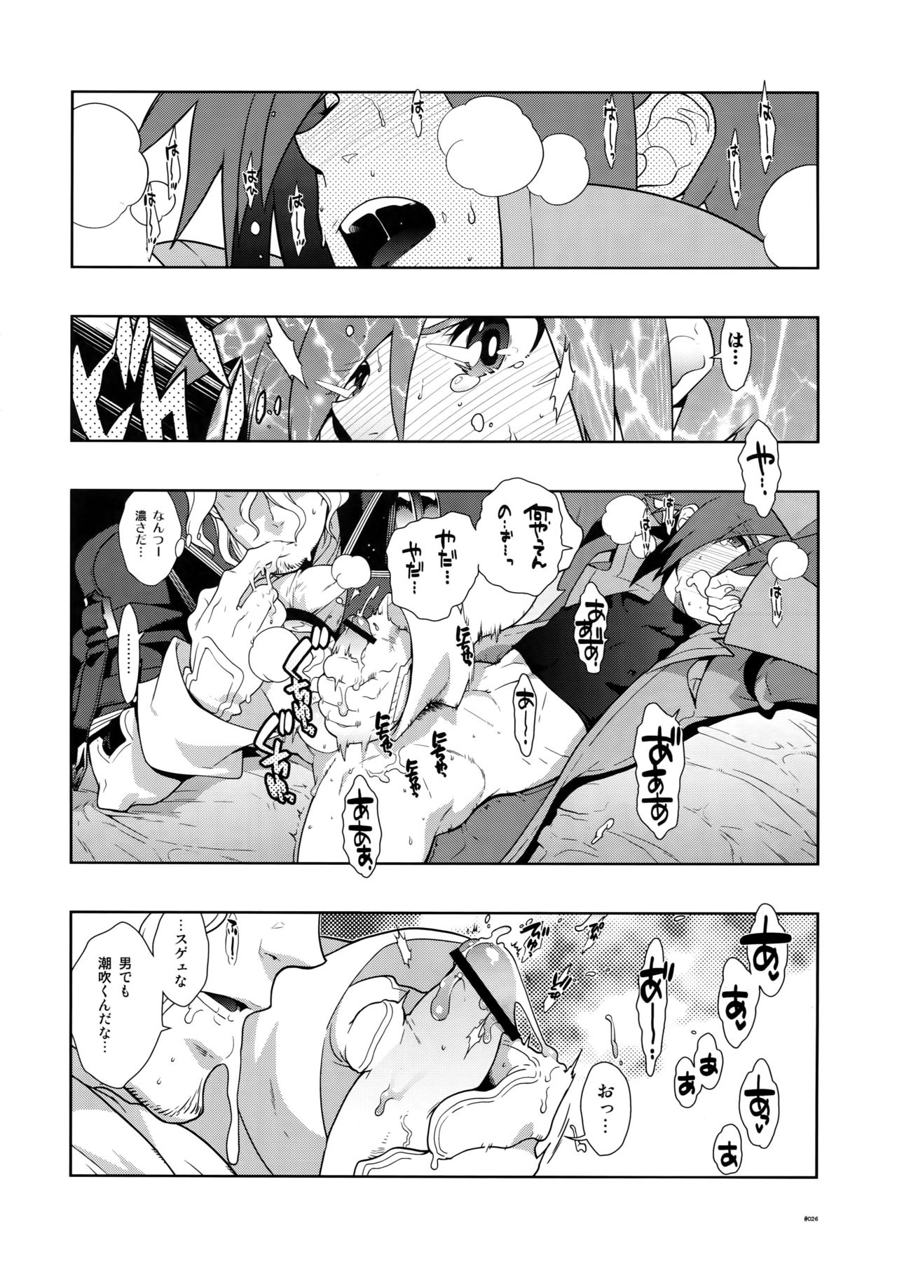 (C78) [刑法第60条 (主犯)] Diathus.EA02 (エターナルアルカディア)