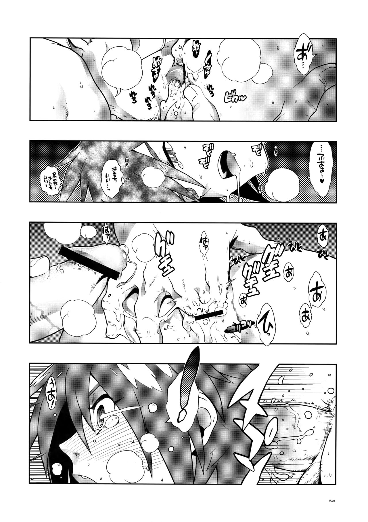 (C78) [刑法第60条 (主犯)] Diathus.EA02 (エターナルアルカディア)