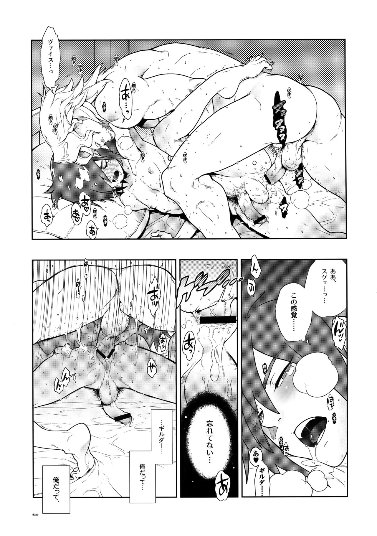 (C78) [刑法第60条 (主犯)] Diathus.EA02 (エターナルアルカディア)