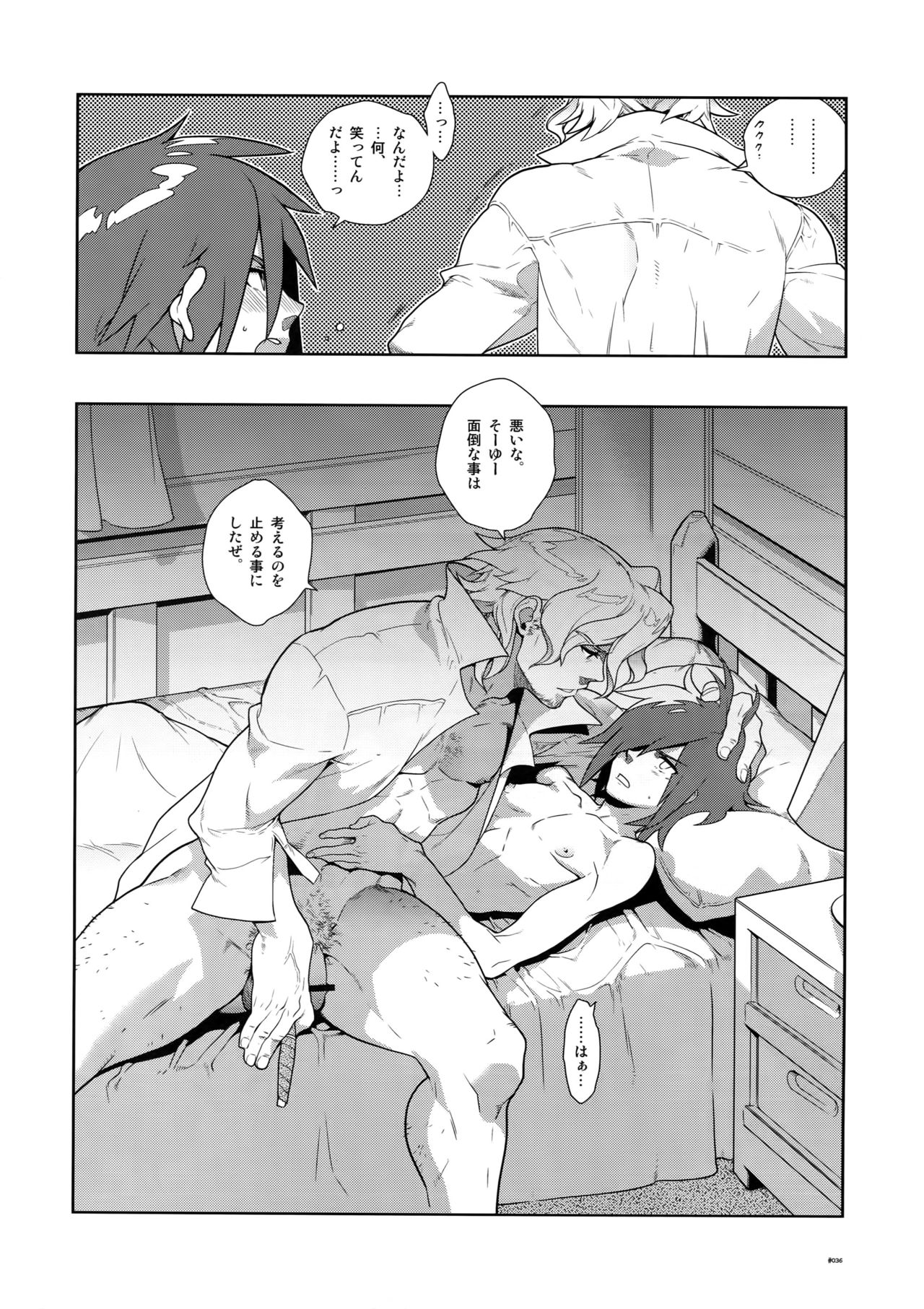 (C78) [刑法第60条 (主犯)] Diathus.EA02 (エターナルアルカディア)