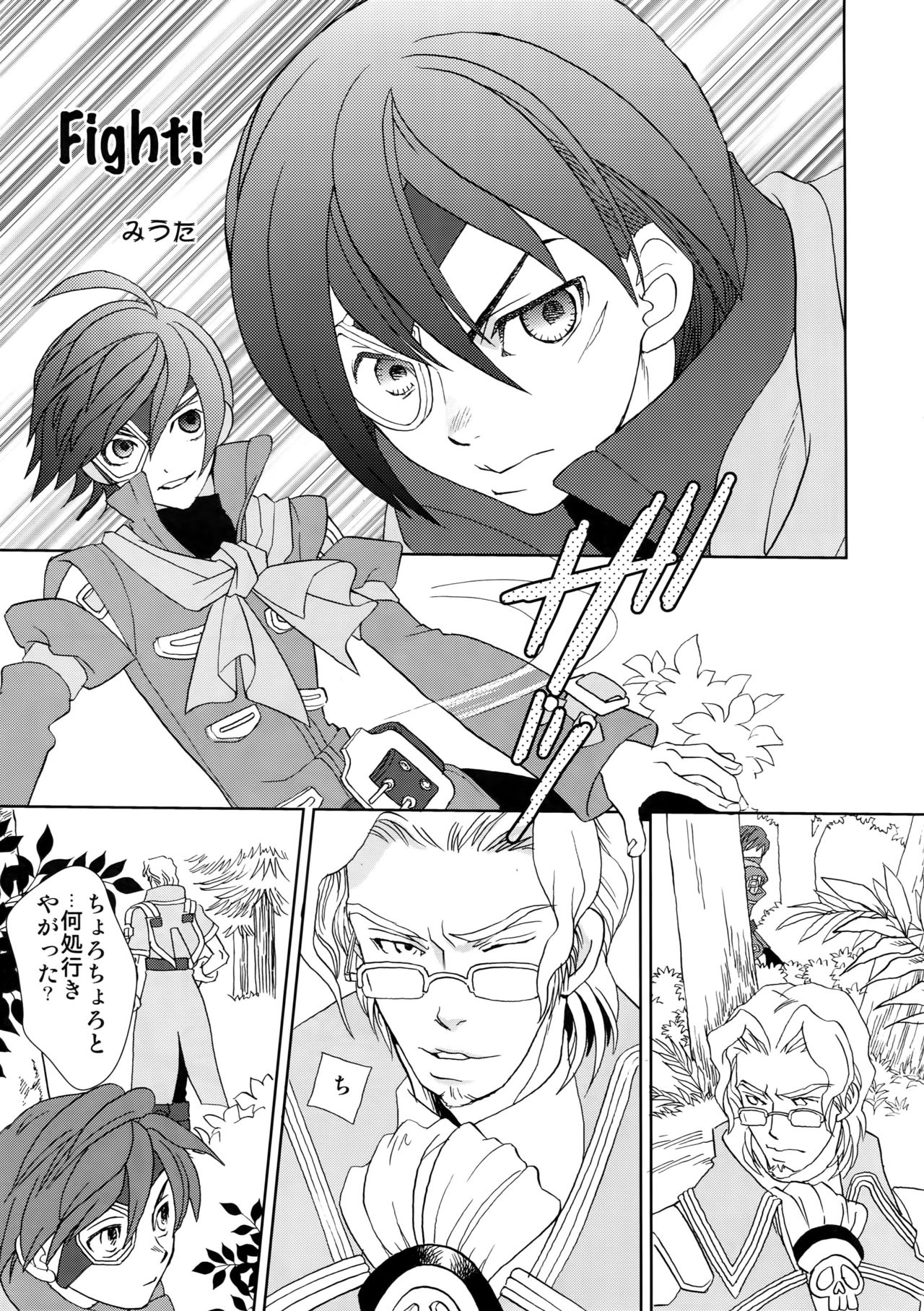 (C78) [刑法第60条 (主犯)] Diathus.EA02 (エターナルアルカディア)