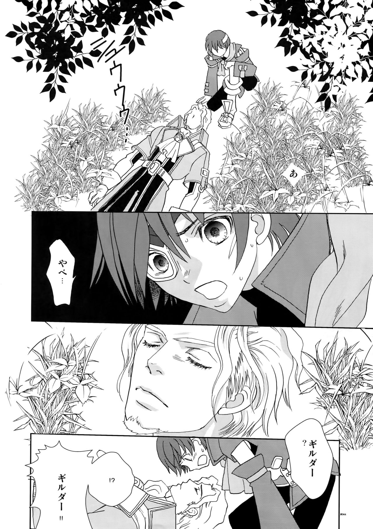 (C78) [刑法第60条 (主犯)] Diathus.EA02 (エターナルアルカディア)