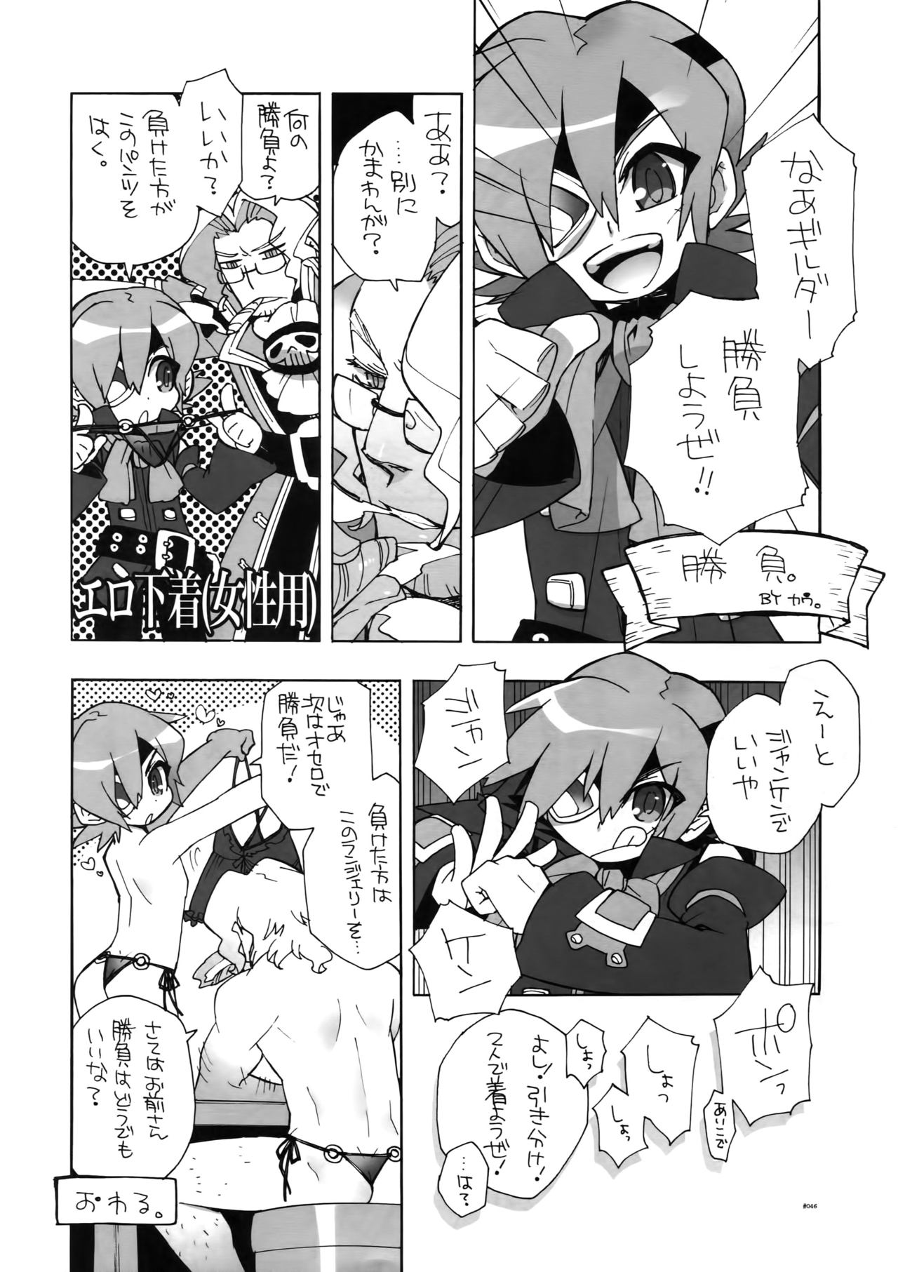 (C78) [刑法第60条 (主犯)] Diathus.EA02 (エターナルアルカディア)