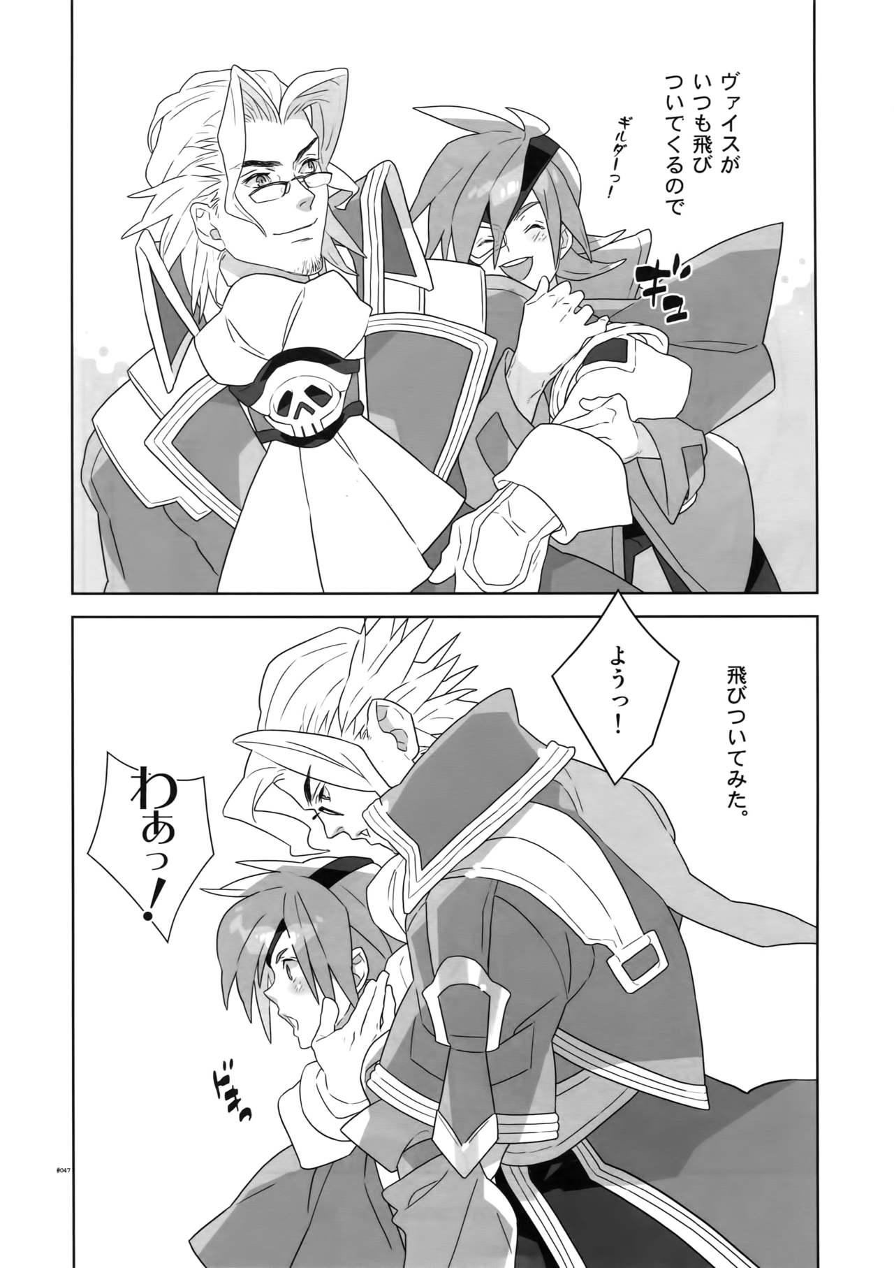 (C78) [刑法第60条 (主犯)] Diathus.EA02 (エターナルアルカディア)