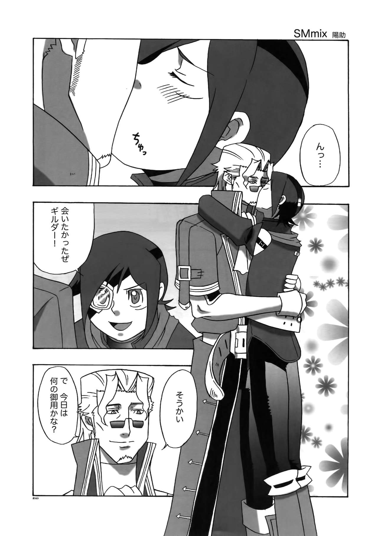 (C78) [刑法第60条 (主犯)] Diathus.EA02 (エターナルアルカディア)