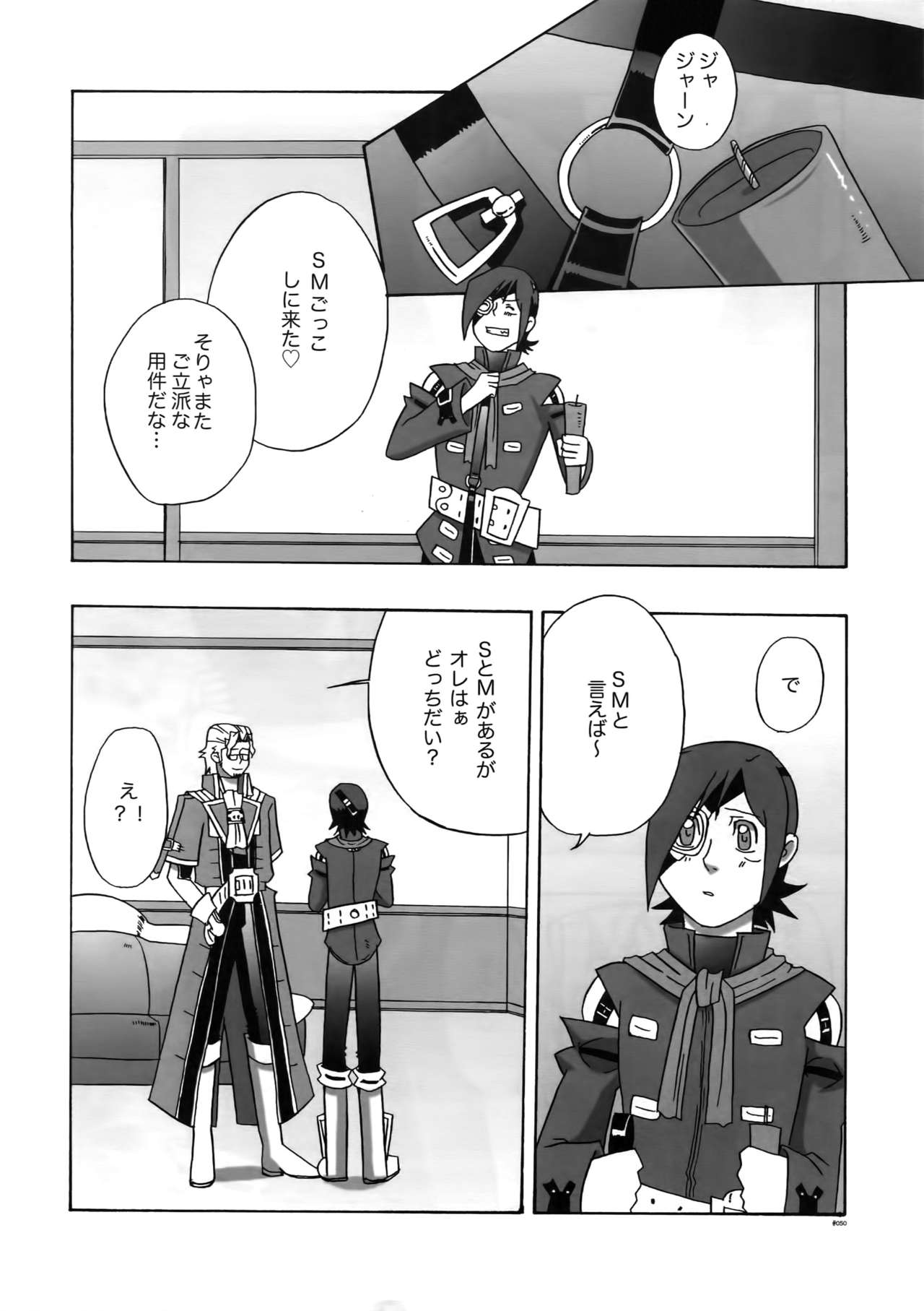 (C78) [刑法第60条 (主犯)] Diathus.EA02 (エターナルアルカディア)