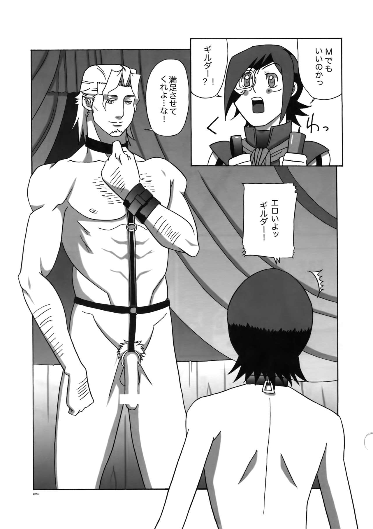 (C78) [刑法第60条 (主犯)] Diathus.EA02 (エターナルアルカディア)