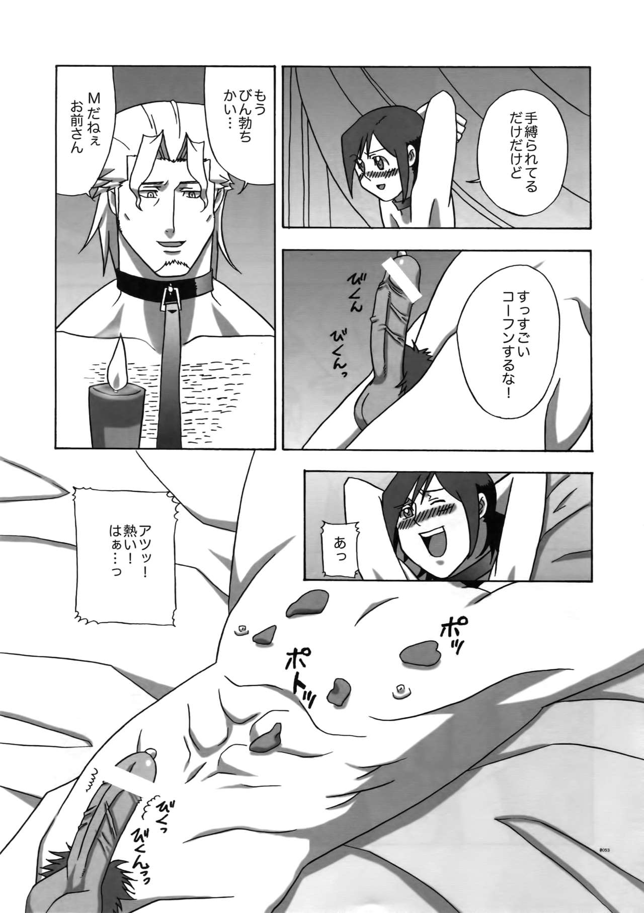 (C78) [刑法第60条 (主犯)] Diathus.EA02 (エターナルアルカディア)