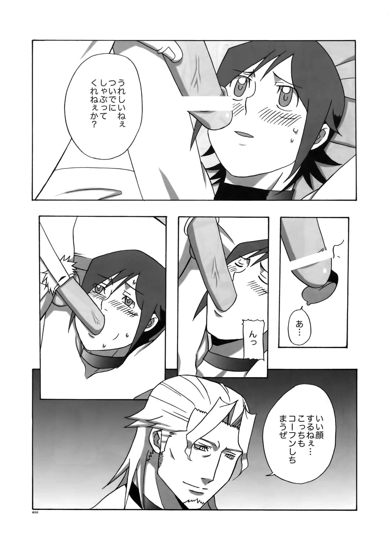 (C78) [刑法第60条 (主犯)] Diathus.EA02 (エターナルアルカディア)