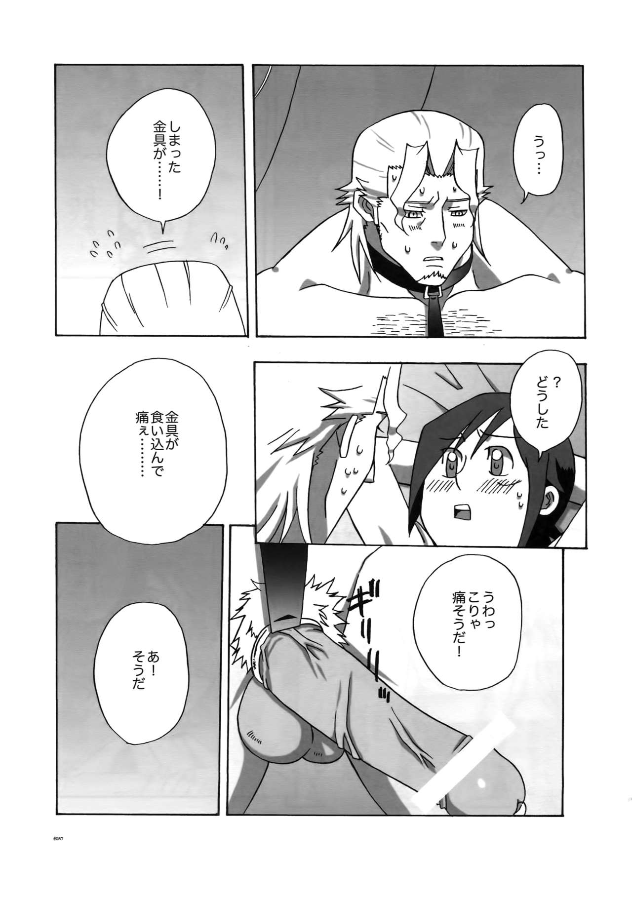 (C78) [刑法第60条 (主犯)] Diathus.EA02 (エターナルアルカディア)