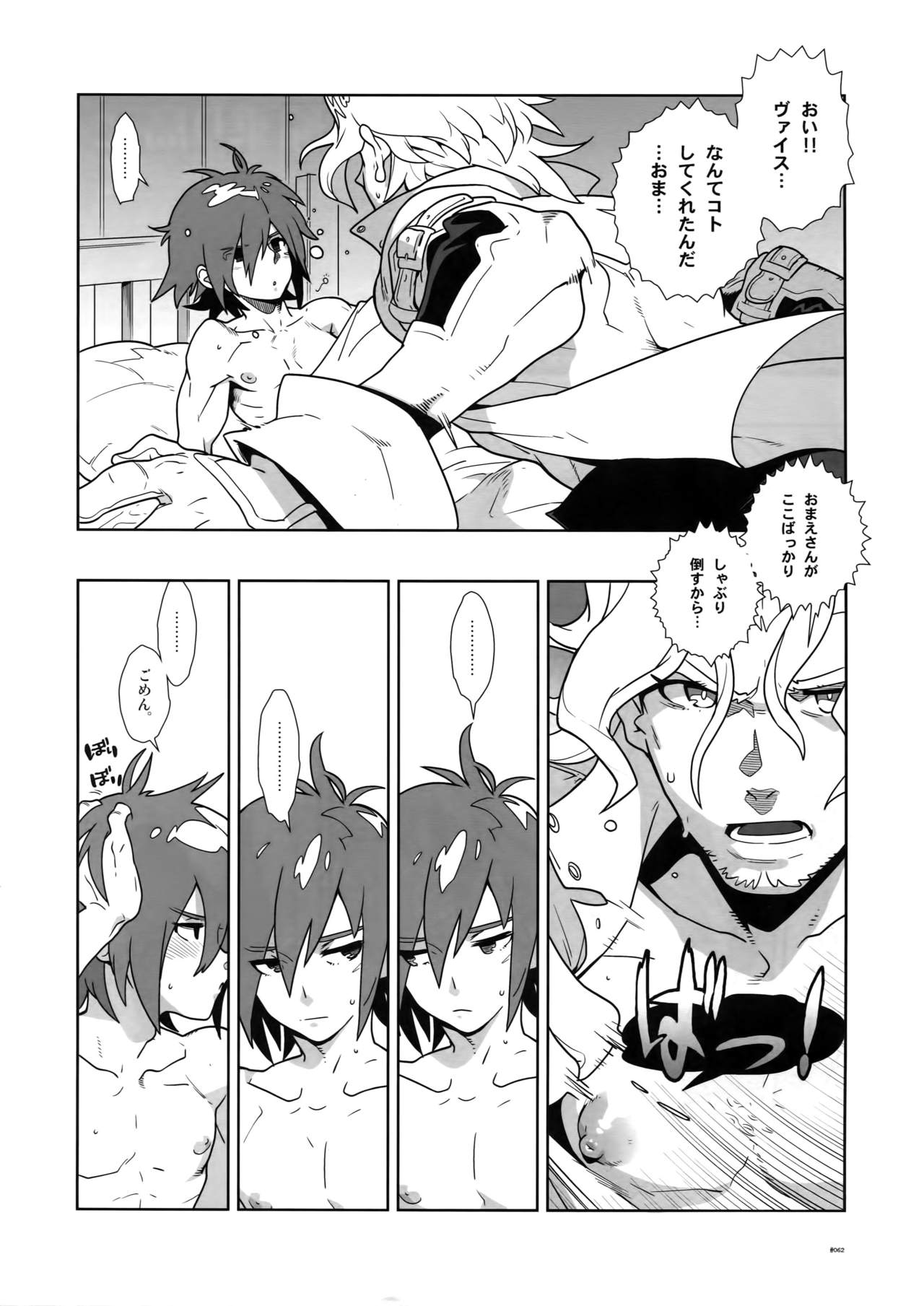 (C78) [刑法第60条 (主犯)] Diathus.EA02 (エターナルアルカディア)