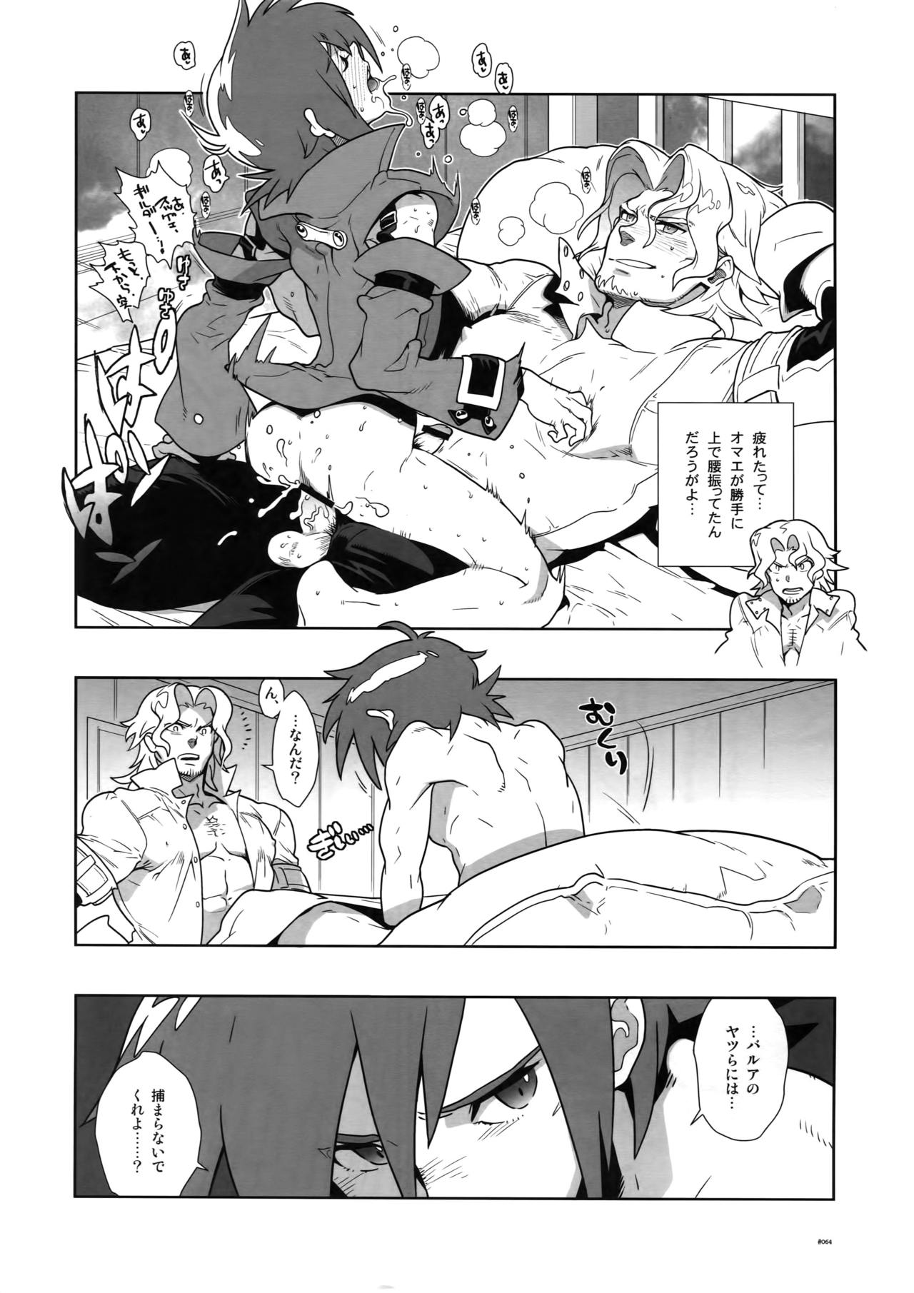 (C78) [刑法第60条 (主犯)] Diathus.EA02 (エターナルアルカディア)