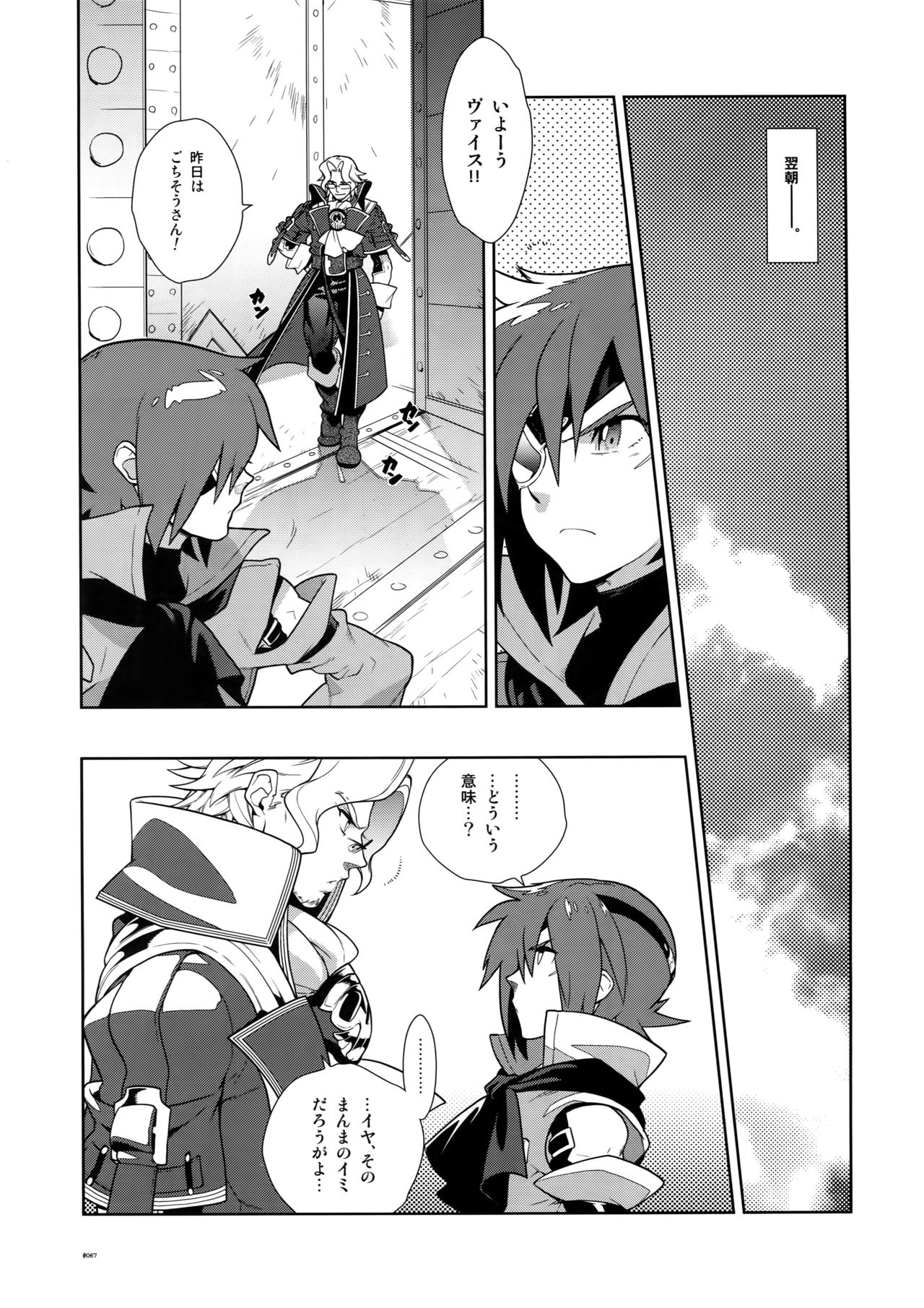 (C78) [刑法第60条 (主犯)] Diathus.EA02 (エターナルアルカディア)