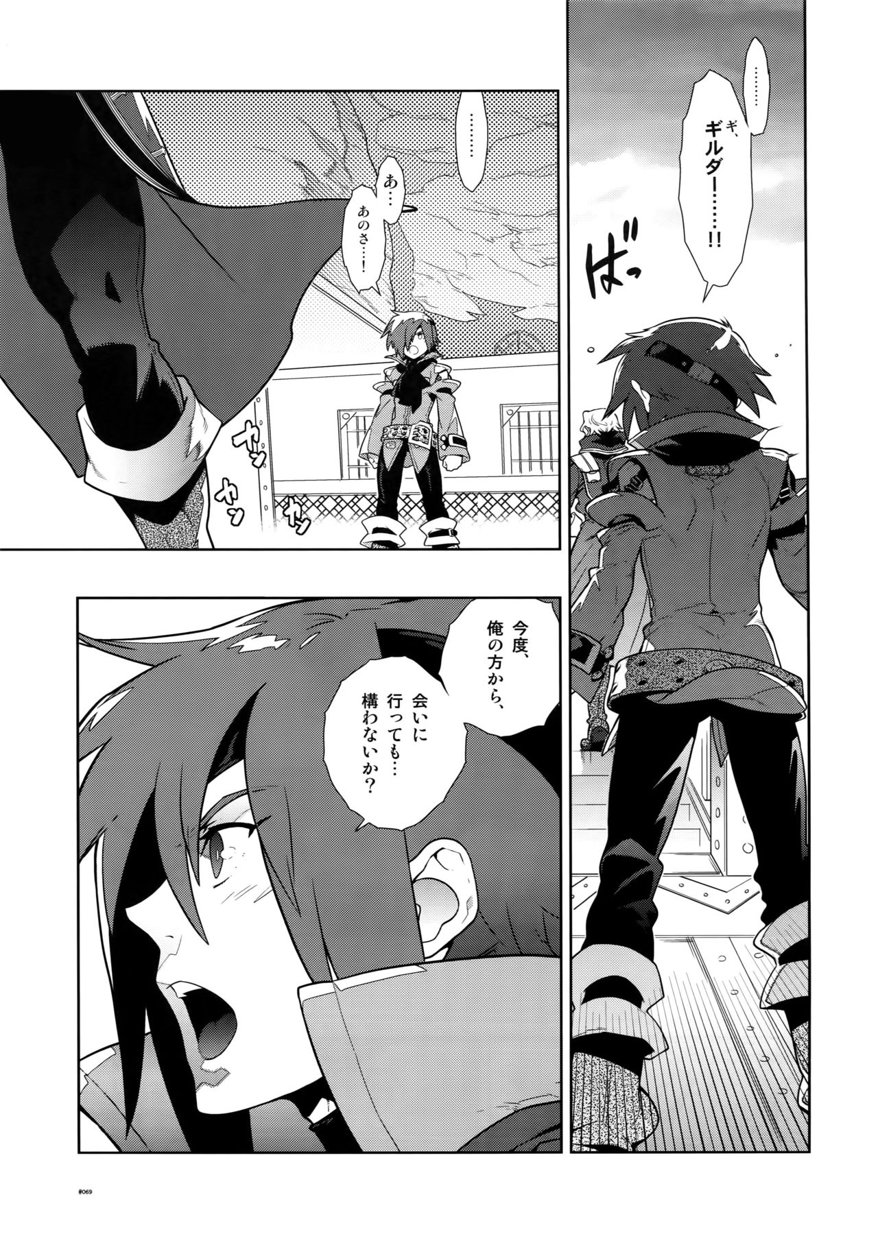 (C78) [刑法第60条 (主犯)] Diathus.EA02 (エターナルアルカディア)