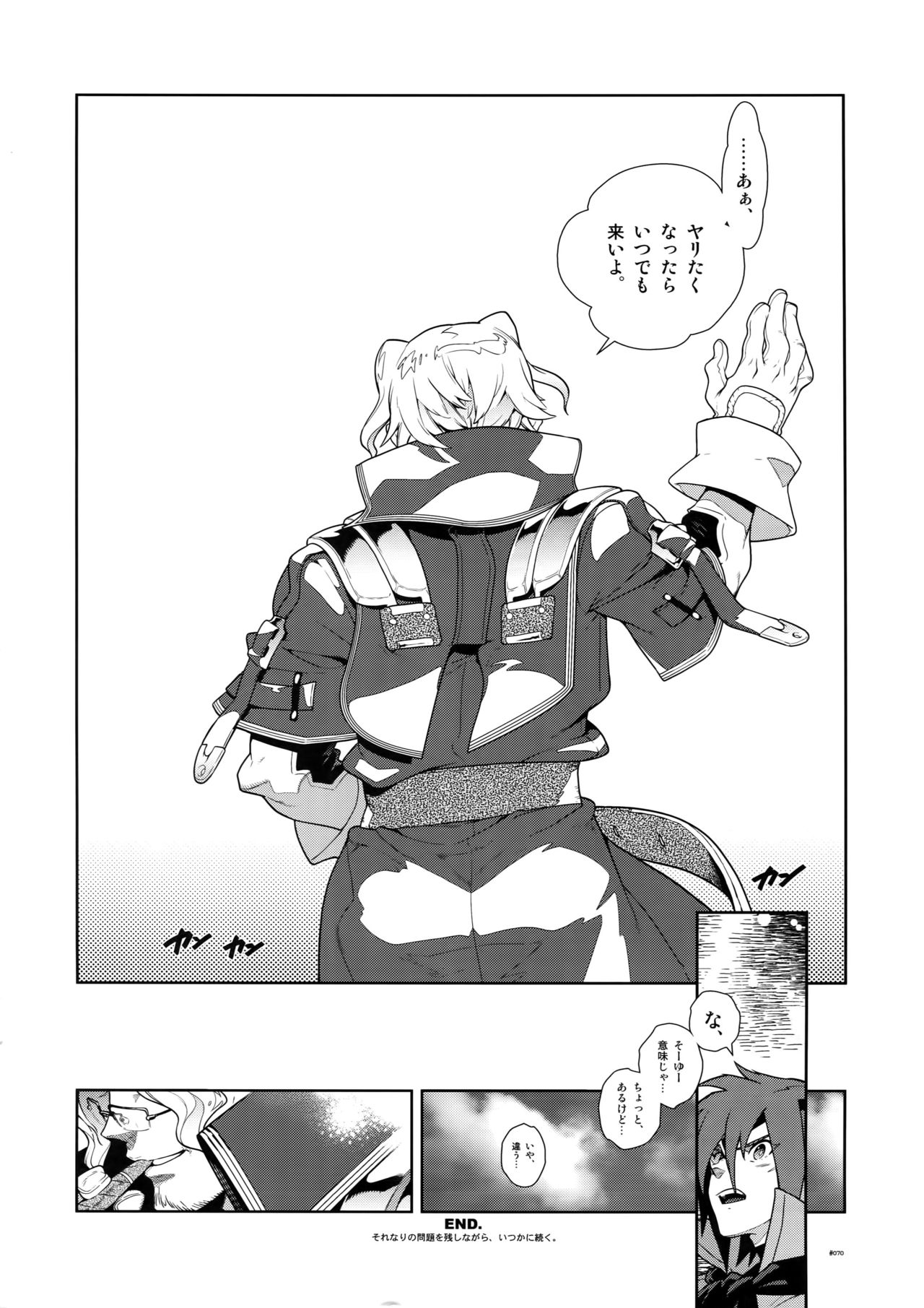 (C78) [刑法第60条 (主犯)] Diathus.EA02 (エターナルアルカディア)