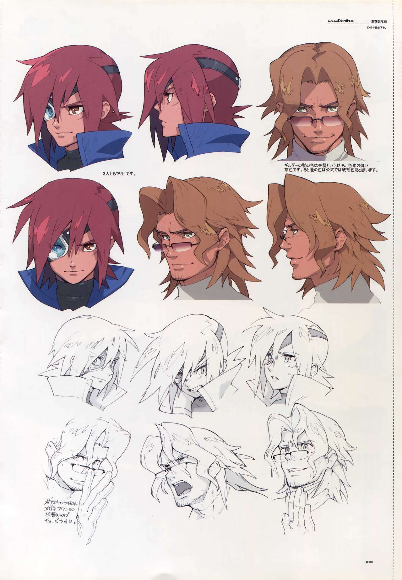 (C78) [刑法第60条 (主犯)] Diathus.EA02 (エターナルアルカディア)